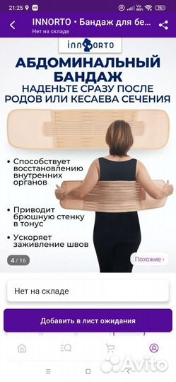 Бандаж для беременных и после родов 3 в 1