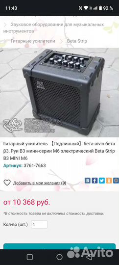 Комбоусилитель