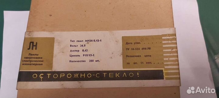 Лампы накаливания