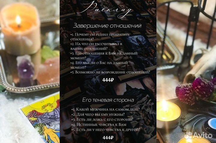 Гадалка. Гадание на Таро. Магия