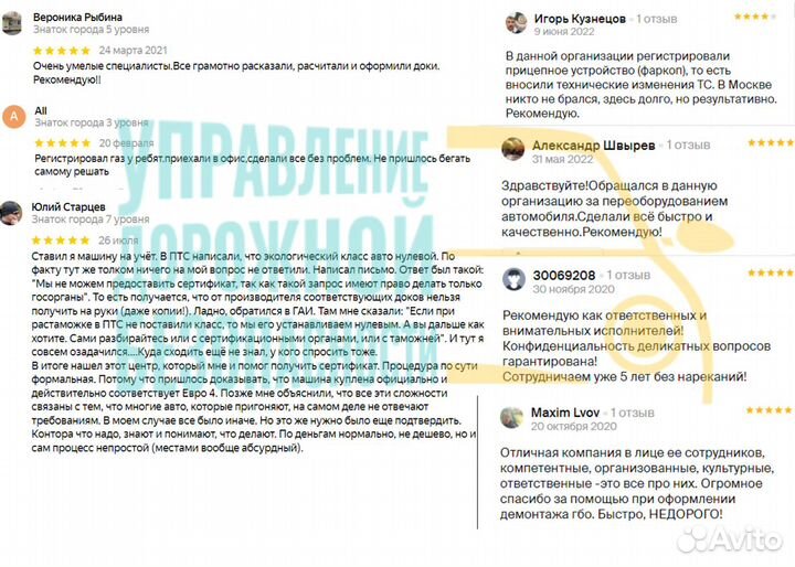 Переоборудование авто, оформляем документы в гибдд