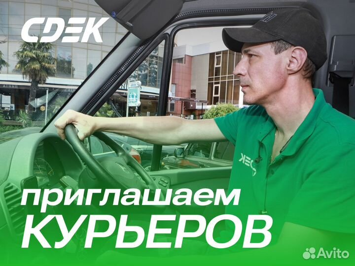 Водитель-курьер с личным грузовым автомобилем