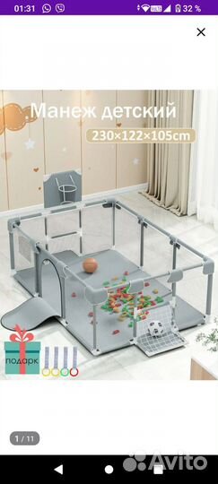 Манеж детский игровой