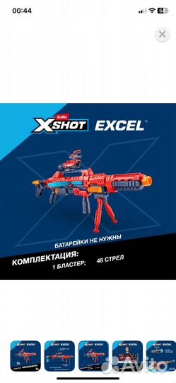Бластер zuru x shot
