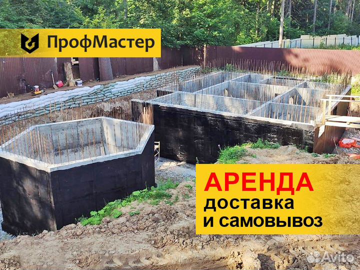 Аренда опалубки фундамента бу