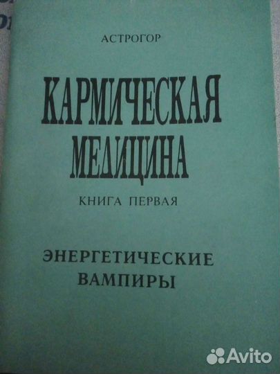 Школа Гипноза