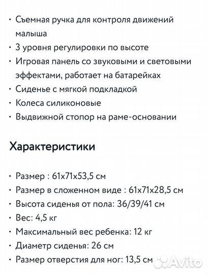 Ходунки детские