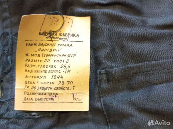 Жилет с подогревом