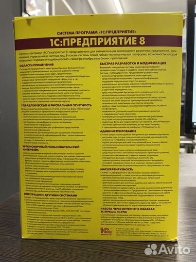 Программа 1С Предприятие 8. Управление торговлей