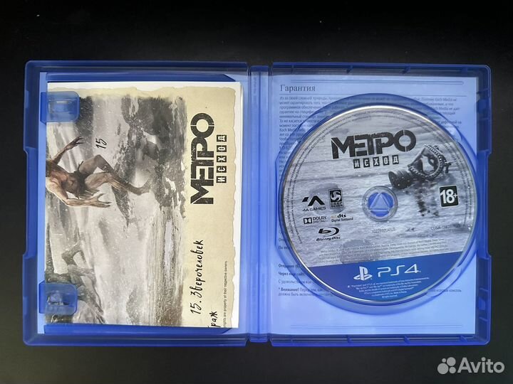 Метро: Исход (PS4)