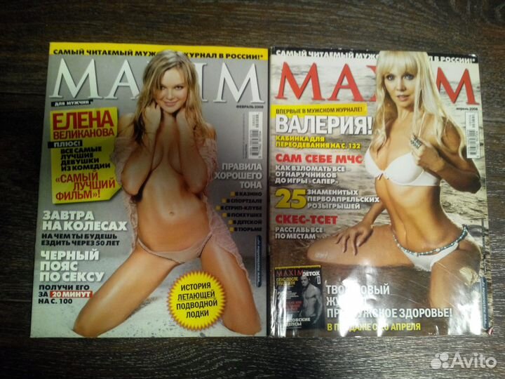 Журналы maxim