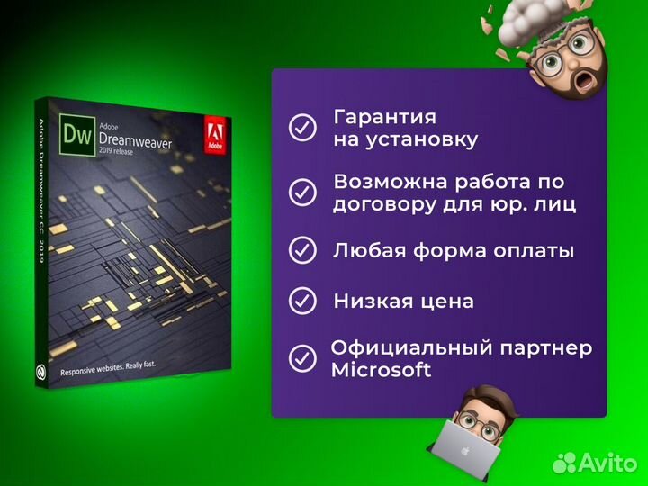 Adobe Dreamweave (1 месяц)