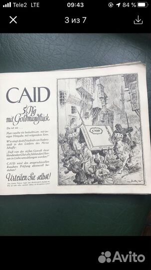 Альбом с сигаретными вкладышами