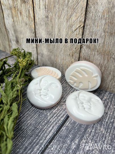 Мыло ручной работы