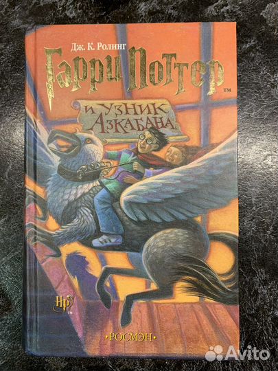 Гарри Поттер