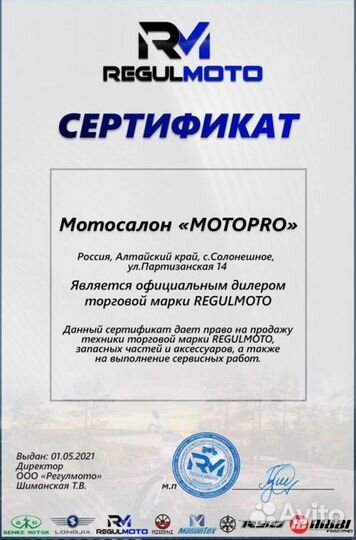 Новинка Мотоцикл Regulmoto CR-X 300 2024