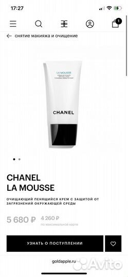 Chanel мусс очищающий для умывания
