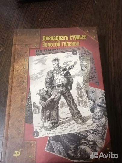 Редкие книги. Иллюст.С.Лемехова
