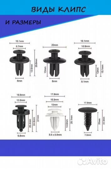 Клипсы пистоны автомобильные