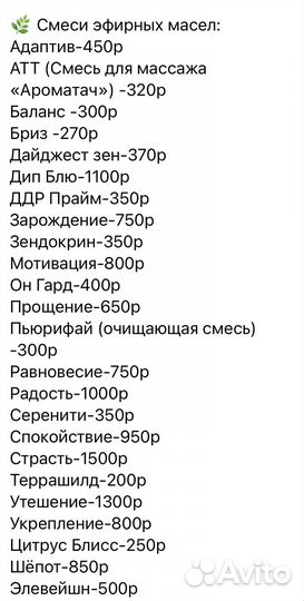 Эфирные масла чайное дерево Дотерра