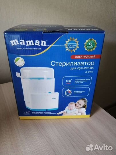 Стерилизатор для бутылочек