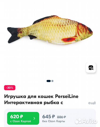 Интерактивная игрушка для кошек Карась