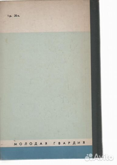 Ду Фу Бежин Леонид Евгеньевич жзл