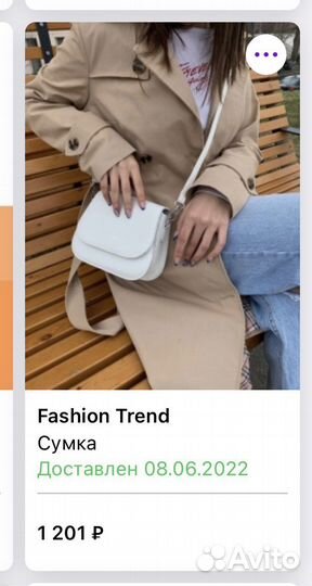 Сумка женская
