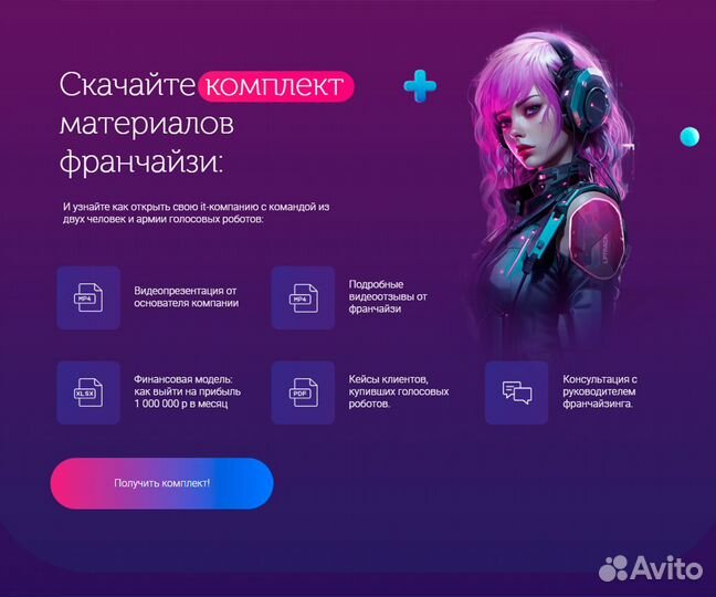 IT Франшиза в городе Кириши