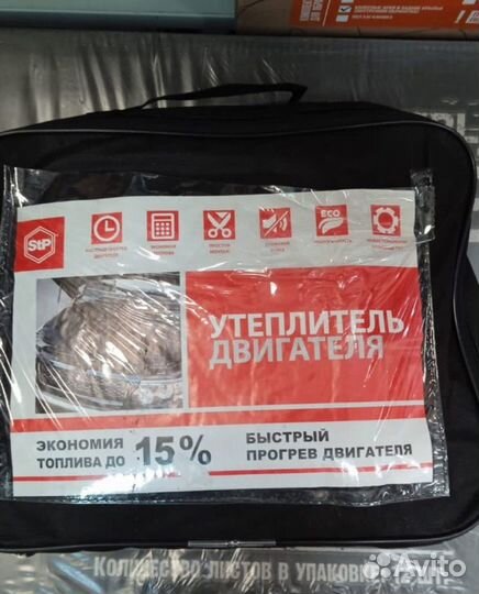 Автоодеяло