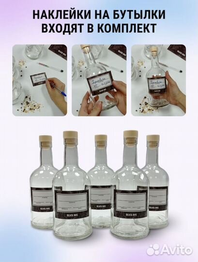 Подарочный набор для приготовления настойки