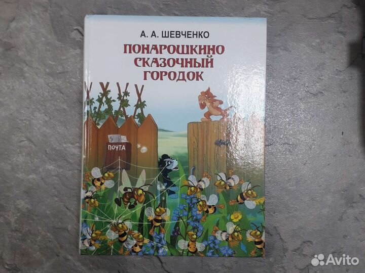 Книга А.А.Шевченко 