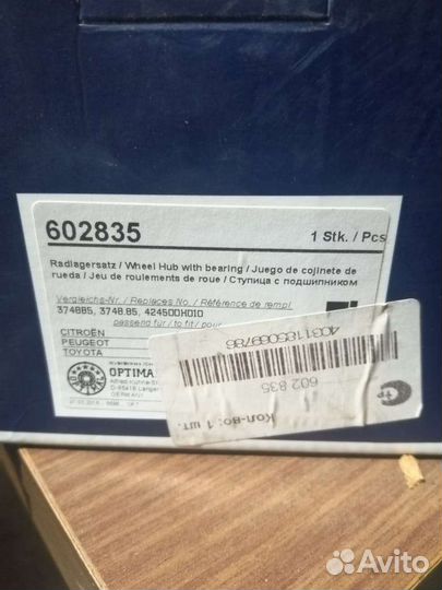 Задняя ступица Пежо 107,Ситроен c1