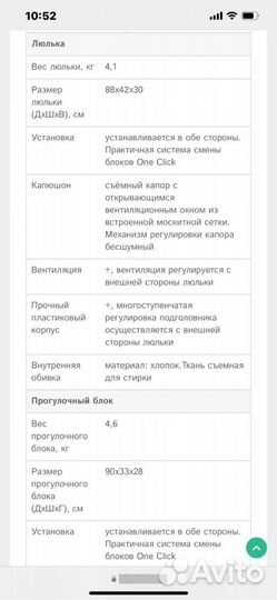 Коляска 2 в 1 бу