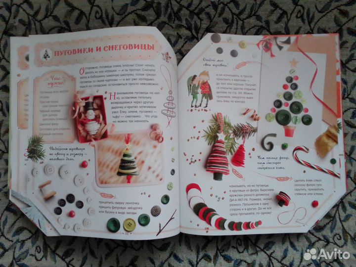 Школа помощников Деда Мороза