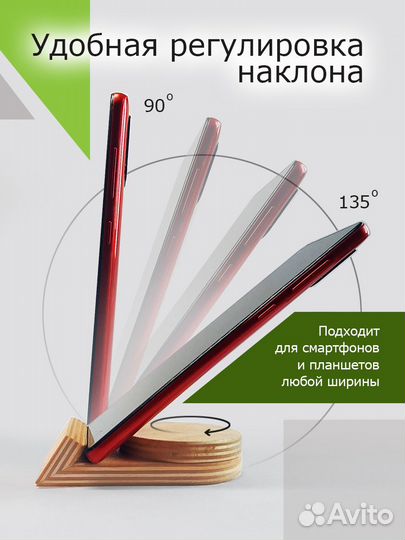 Подставка для телефона и планшета из дерева
