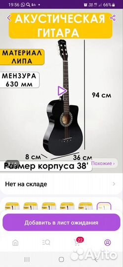 Акустическая гитара North Sounb