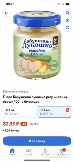 Детское питание бабушкино лукошко