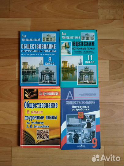 Учебник, обществознание и история, пособия