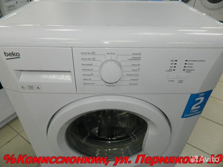 Стиральная машина