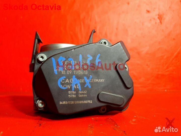 Дроссельная заслонка CAX Skoda Octavia
