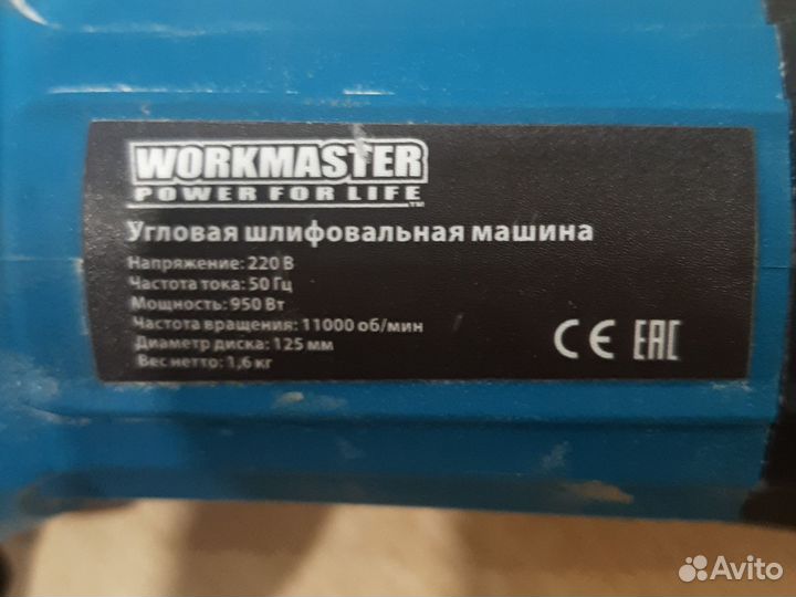 Ушм workmaster 950вт. Арт 4743