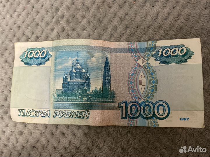 Банкнота 1000 (1997г.) без модификации