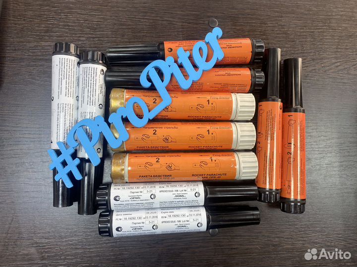 Прб 40 Сигнальная парашютная ракета Комплект