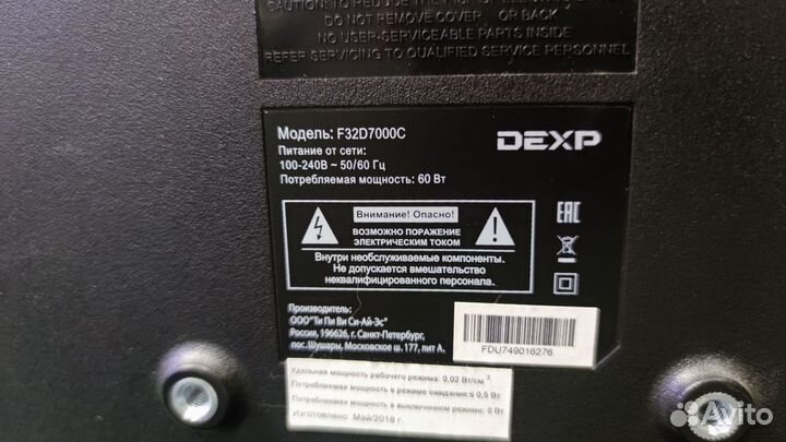 Телевизор Dexp 32 full-hd