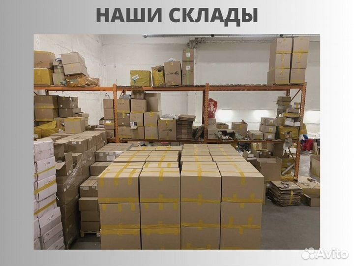 Упаковка по правилам маркетплейса+отгрузка за 36 ч