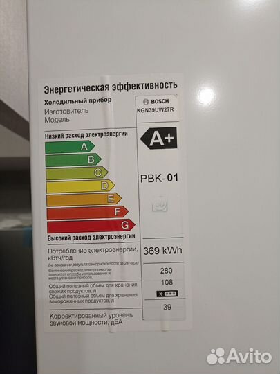 Новый холодильник Bosch