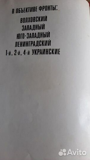 Книга - фотоальбом ВОВ