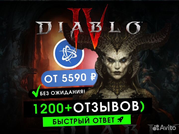 Diablo 4 Steam / Battlenet / пк