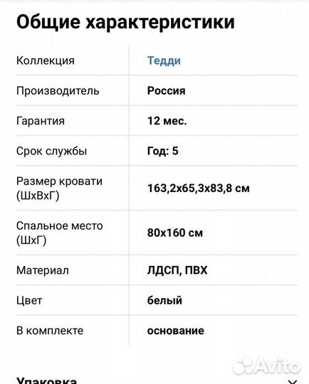 Кровать Мишка Тедди с матрасом